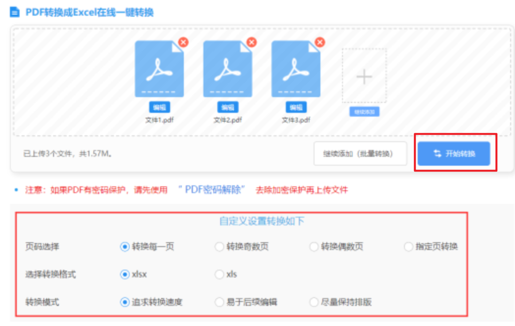 ky开元旗牌3818官网使用讲解 - 开始转换